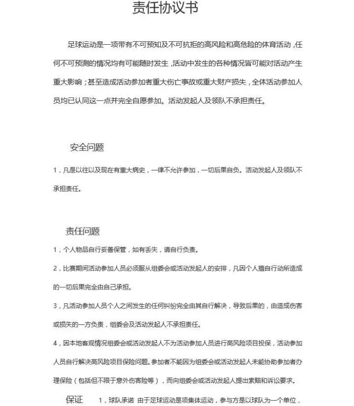 足球总决赛加时规则是什么_足球比赛规则加时赛_决赛足球规则加时是多少