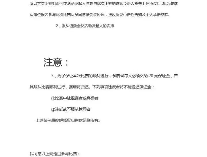 足球总决赛加时规则是什么_足球比赛规则加时赛_决赛足球规则加时是多少