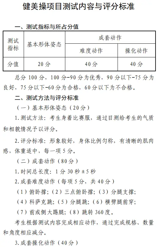 天津市高中生的比赛_天津一中运动会_天津高中运动会安排